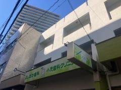吉岡歯科