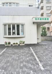 松井歯科医院