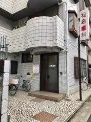 松島歯科医院