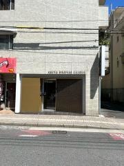 有田歯科医院