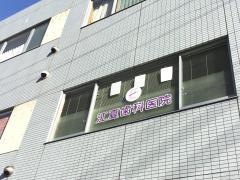 江夏歯科医院