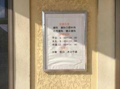 ふじおか歯科