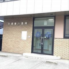 羽倉歯科医院