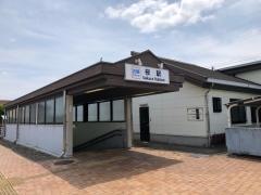 桜駅