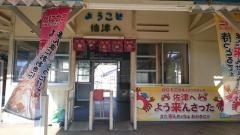 佐津駅
