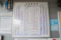 吾妻駅