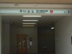 西大路御池駅