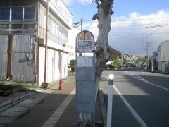 「男鹿駅入口」バス停留所