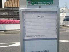 「入舟町２」バス停留所