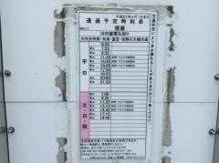 「榎瀬」バス停留所