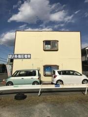 みつよし接骨院