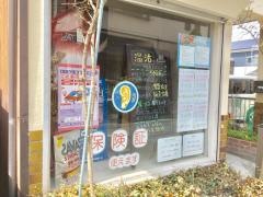 もりもと鍼灸整骨院