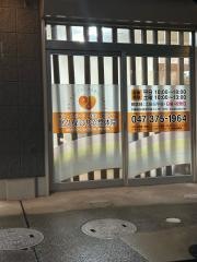 宮久保はり灸整体院