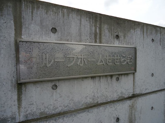 せせらぎ