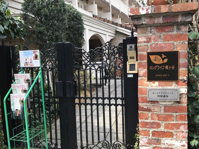 ロングライフ梶ヶ谷