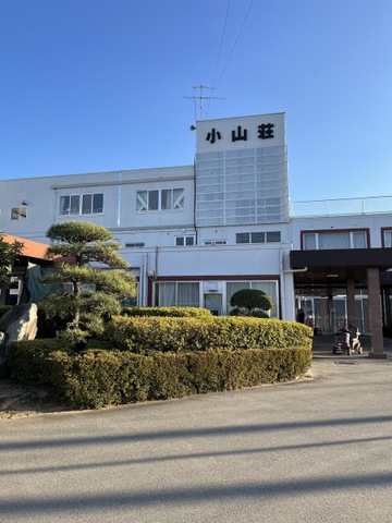 小山荘 建物全景