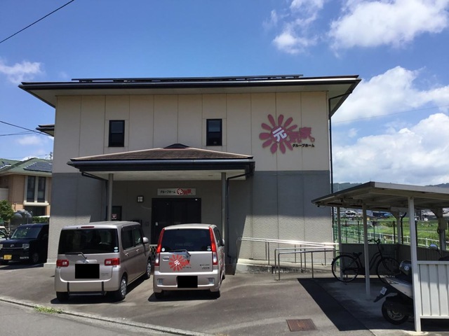 元気家 施設外観