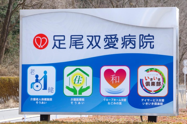 そうあい