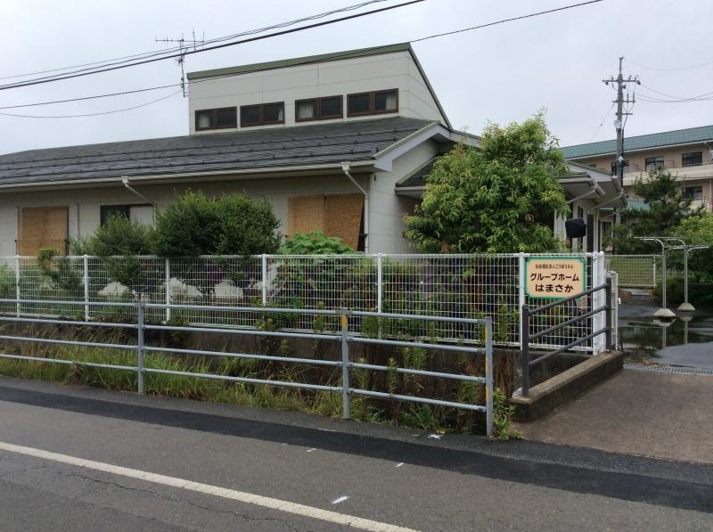 はまさか