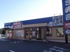 はま寿司　山口湯田店