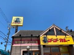 ゴーゴーカレー　高岡西町スタジアム
