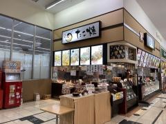 鞍馬　カインズ堀田店