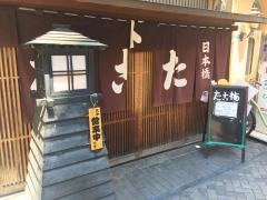 たこ梅　本店
