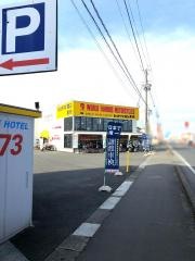 レッドバロン奥州店