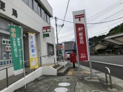 芝川郵便局