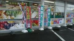 業務スーパー　福井二の宮店