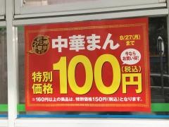 ファミリーマート　文京白山駅前店