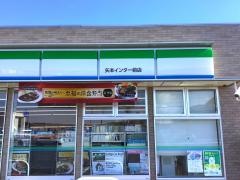 ファミリーマート　矢本インター前店