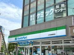 ファミリーマート　三河安城駅前店