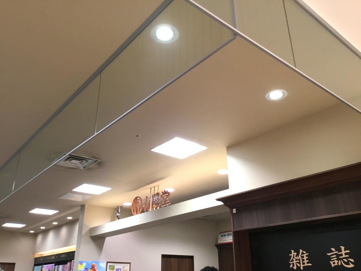 有隣堂武蔵小杉東急スクエア店