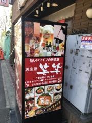 笑笑　西大島駅前店