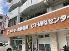 なんせい動物病院