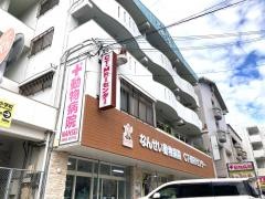 なんせい動物病院