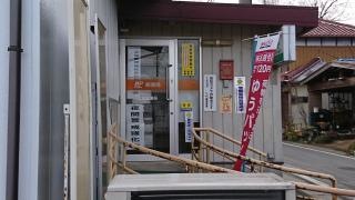 生板郵便局