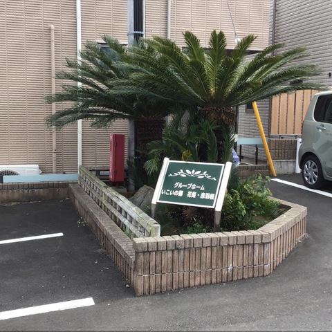 いこいの郷　花梨・赤羽根 施設外観