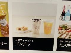 ゴンチャ　天王寺ミオ店