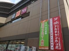 アカチャンホンポ　和光イトーヨーカドー店