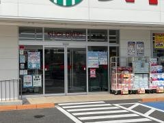 スギ薬局　赤池店
