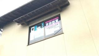 学研　上津熊まなび教室