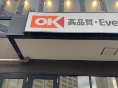 オーケー　平塚店