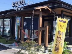サガミ　志段味店