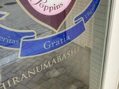 ポピンズナーサリースクール平沼橋