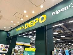 スポーツデポ　平塚田村店