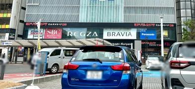ヨドバシカメラ　マルチメディア郡山店