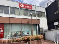 千葉銀行馬橋支店