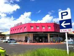 カスミ 大芝店